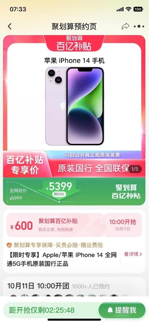 黔东南苹果14维修分享买iPhone14还是iPhone13 