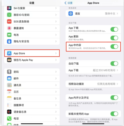 黔东南苹果手机维修分享iOS 16.1 beta3新增的自动下载 App功能有什么用 
