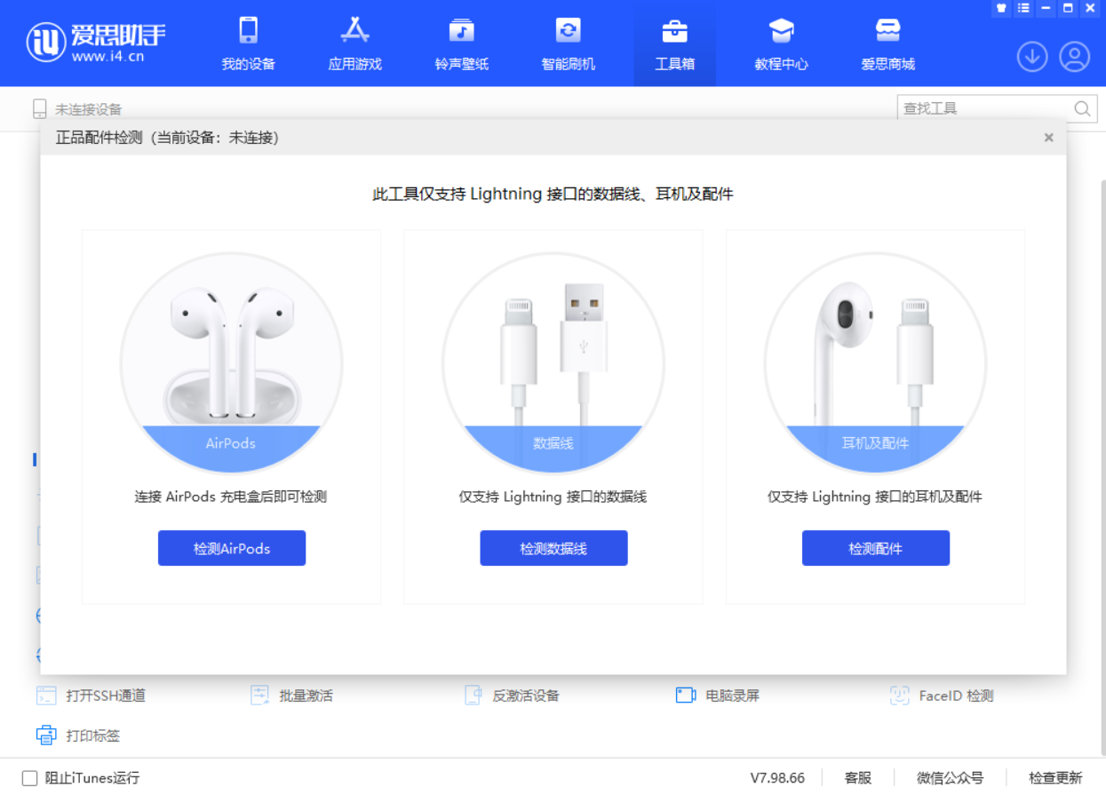 黔东南苹果手机维修分享iOS 16 全新功能 