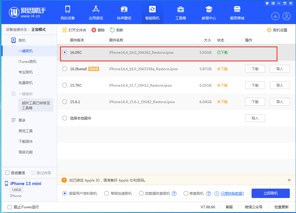黔东南苹果手机维修分享苹果 iOS 16 正式版什么时候发布 