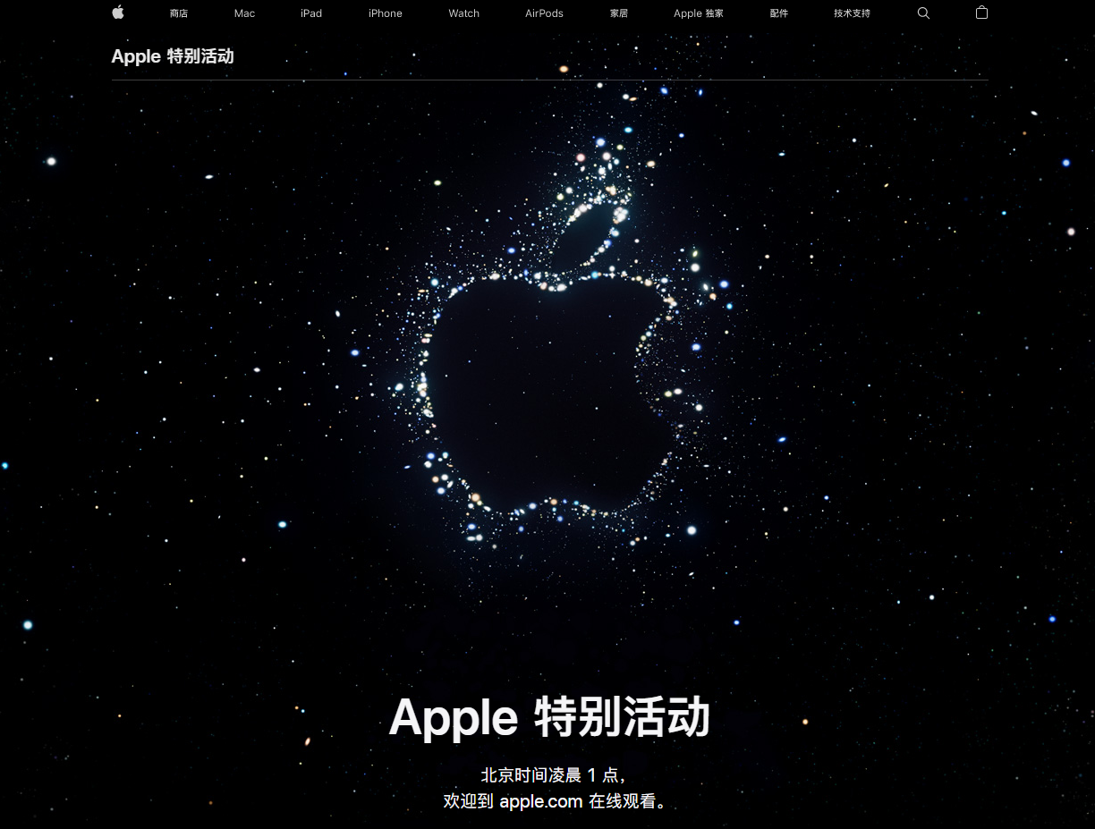 黔东南苹果14维修分享iPhone 14 发布会在哪看 