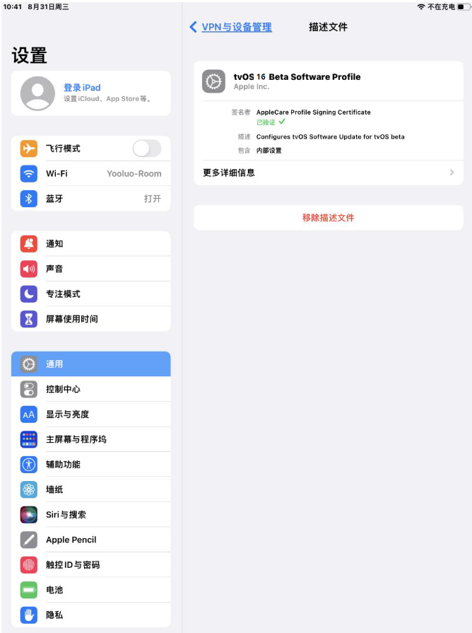 黔东南苹果手机维修分享iOS 16 测试版如何升级iOS 16正式版 