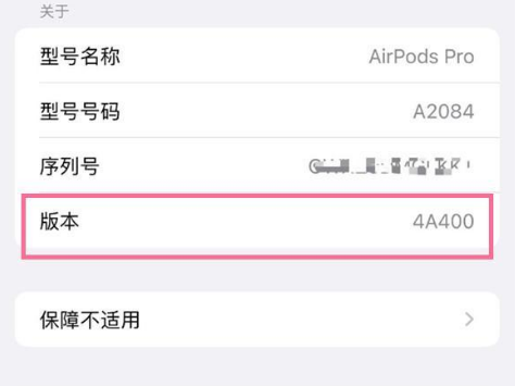 黔东南苹果手机维修分享AirPods pro固件安装方法 