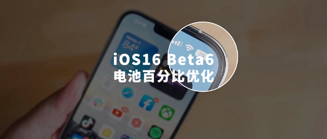 黔东南苹果手机维修分享iOS 16 Beta 6值得升级吗 