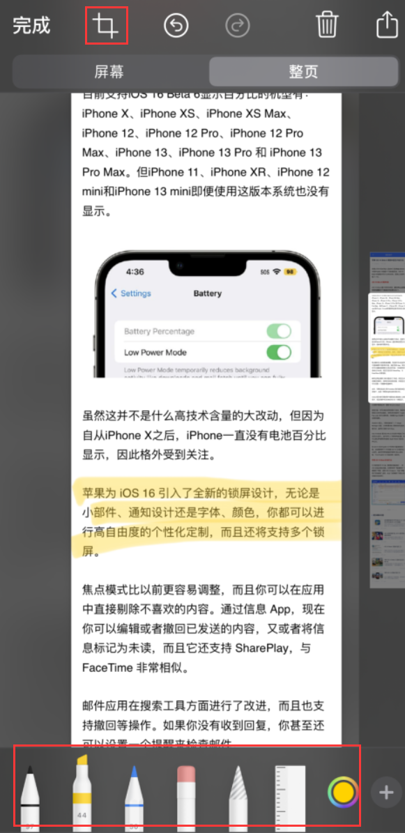 黔东南苹果手机维修分享小技巧：在 iPhone 上给截屏图片做标记 