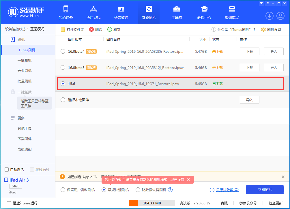 黔东南苹果手机维修分享iOS15.5验证通道关闭，升级iOS16后还可以降级吗 