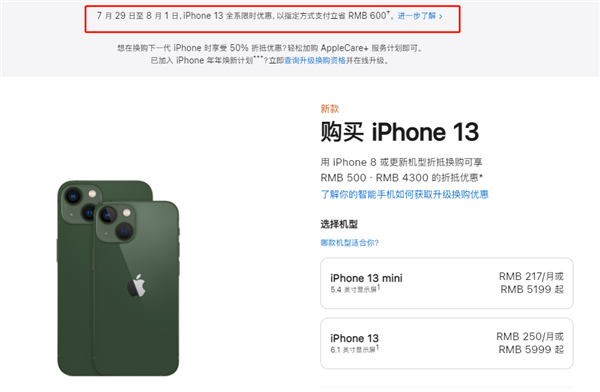 黔东南苹果13维修分享现在买iPhone 13划算吗 