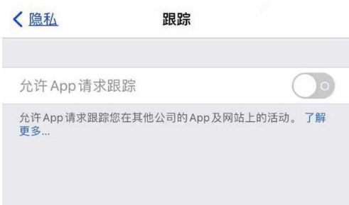 黔东南苹果13维修分享使用iPhone13时如何保护自己的隐私 