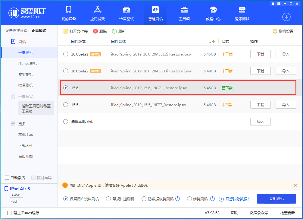 黔东南苹果手机维修分享iOS15.6正式版更新内容及升级方法 