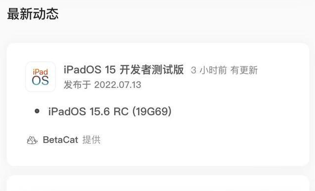 黔东南苹果手机维修分享苹果iOS 15.6 RC版更新建议 