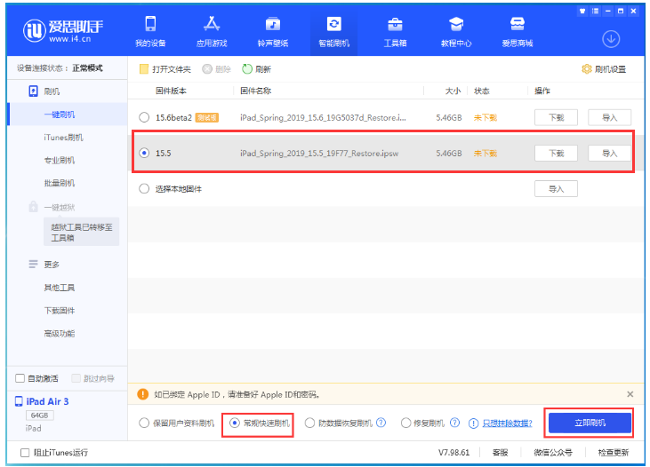 黔东南苹果手机维修分享iOS 16降级iOS 15.5方法教程 