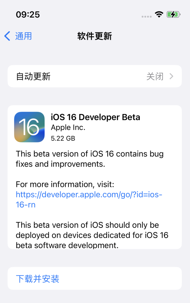 黔东南苹果手机维修分享iOS 16测试版值得升级吗 