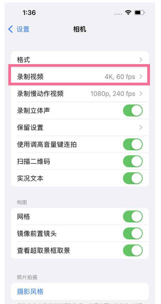 黔东南苹果13维修分享iPhone13怎么打开HDR视频 