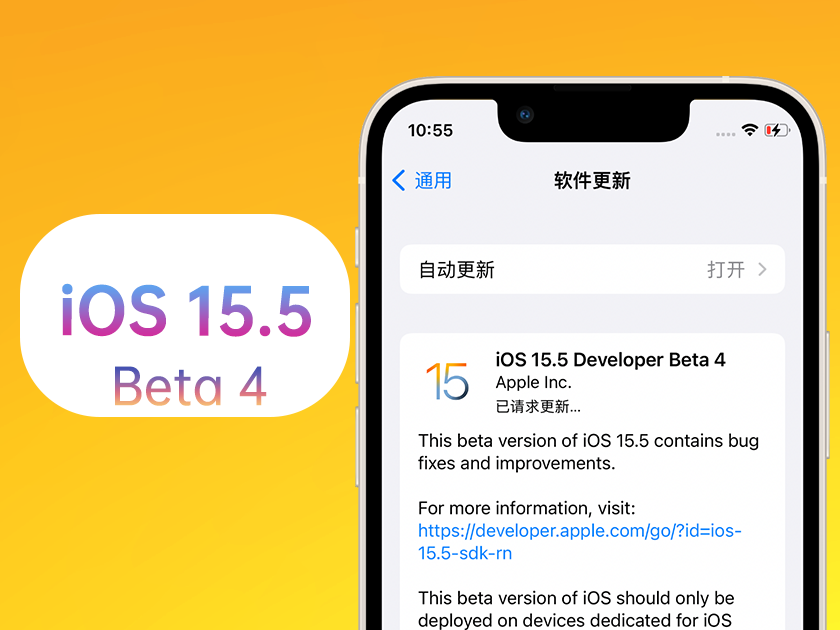 黔东南苹果手机维修分享iOS 15.5 Beta4优缺点汇总 