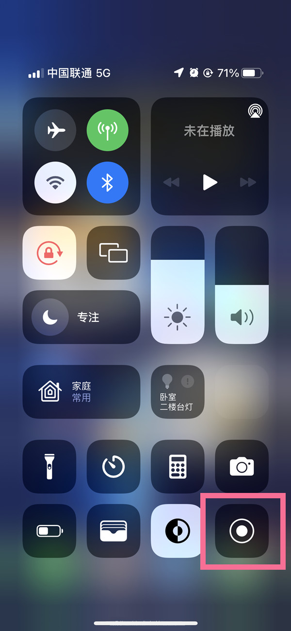 黔东南苹果13维修分享iPhone 13屏幕录制方法教程 