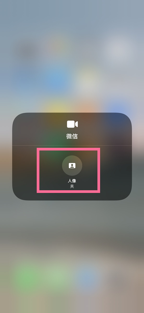 黔东南苹果13维修分享iPhone 13微信视频有美颜吗 