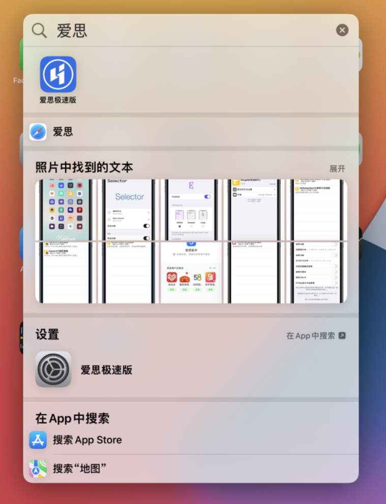 黔东南苹果手机维修分享小技巧 