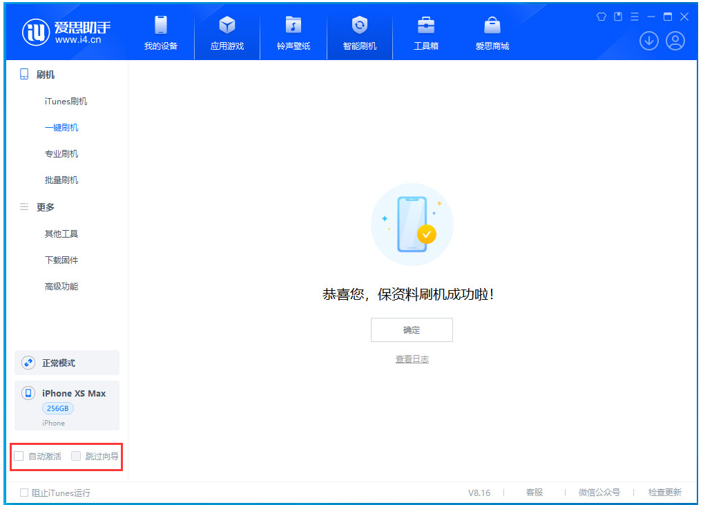 黔东南苹果手机维修分享iOS 17.3.1正式版一键刷机教程 