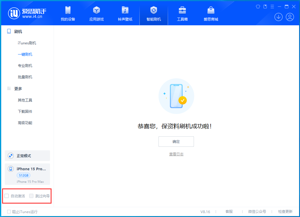 黔东南苹果手机维修分享iOS 17.3正式版一键刷机教程 