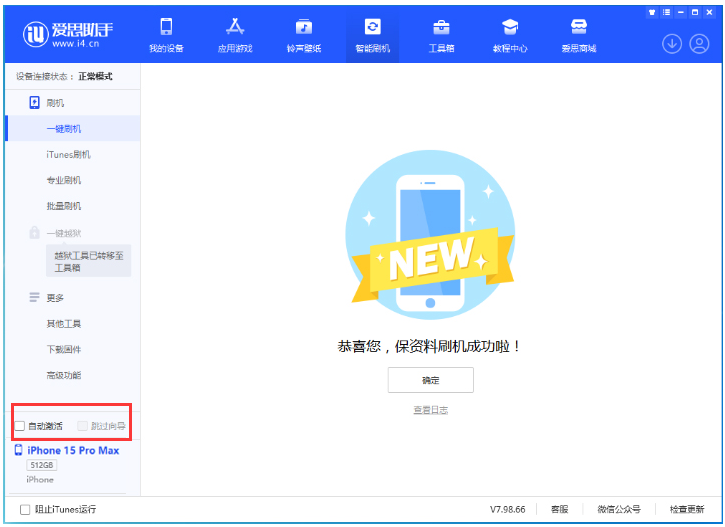 黔东南苹果手机维修分享iOS 17.0.3 正式版升级 