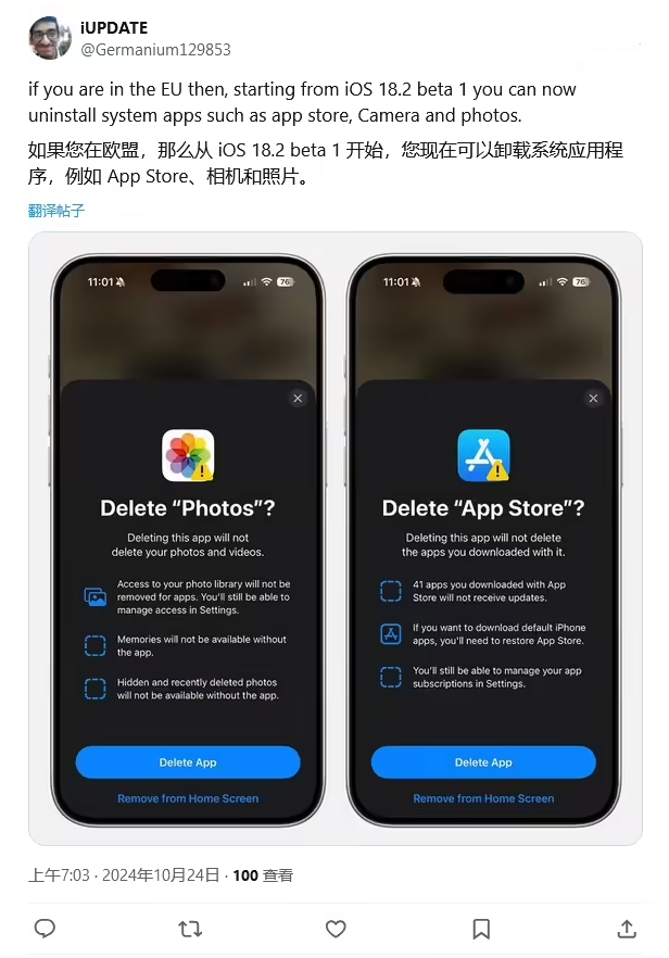 黔东南苹果手机维修分享iOS 18.2 支持删除 App Store 应用商店 