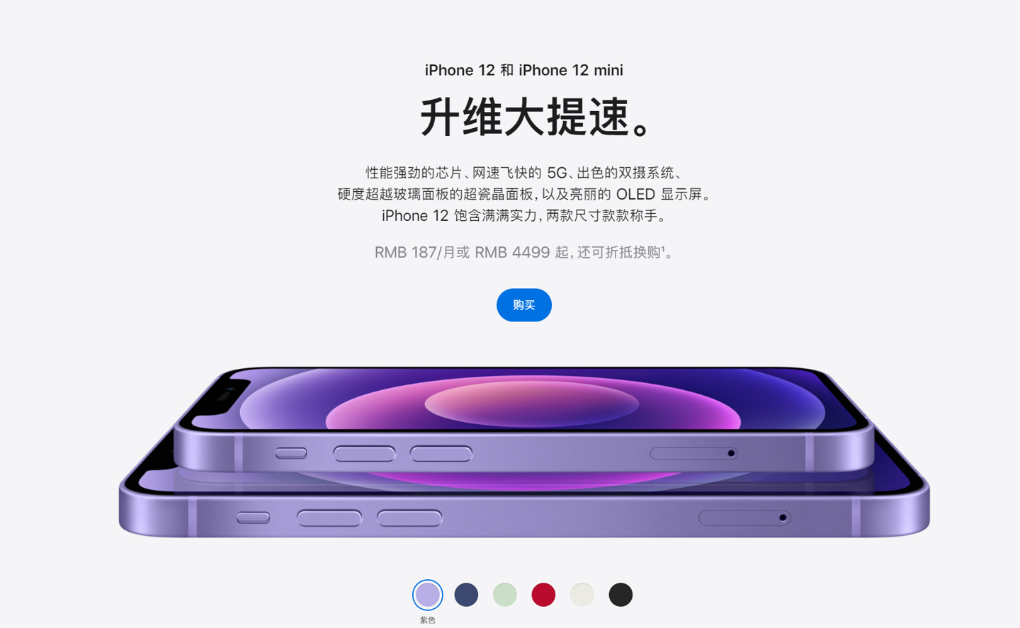 黔东南苹果手机维修分享 iPhone 12 系列价格降了多少 