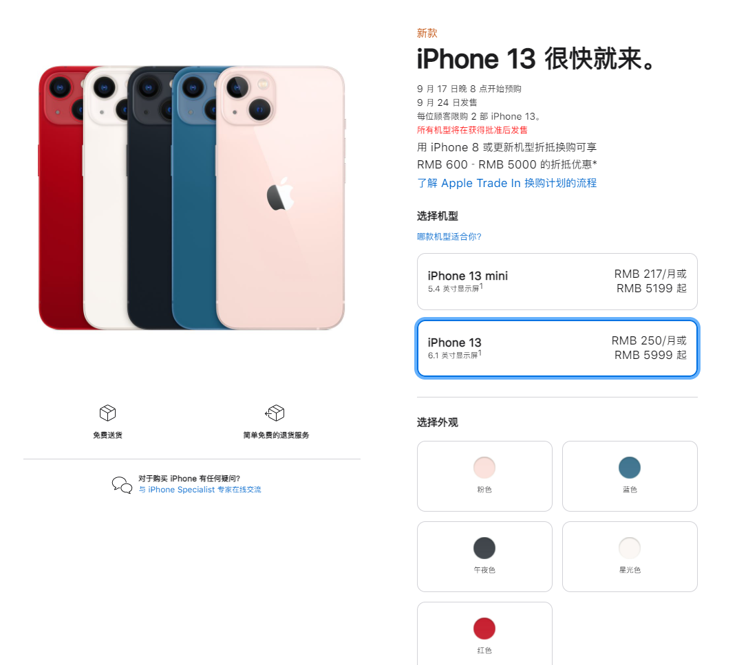 黔东南苹果手机维修分享iPhone 13系列售价是多少 