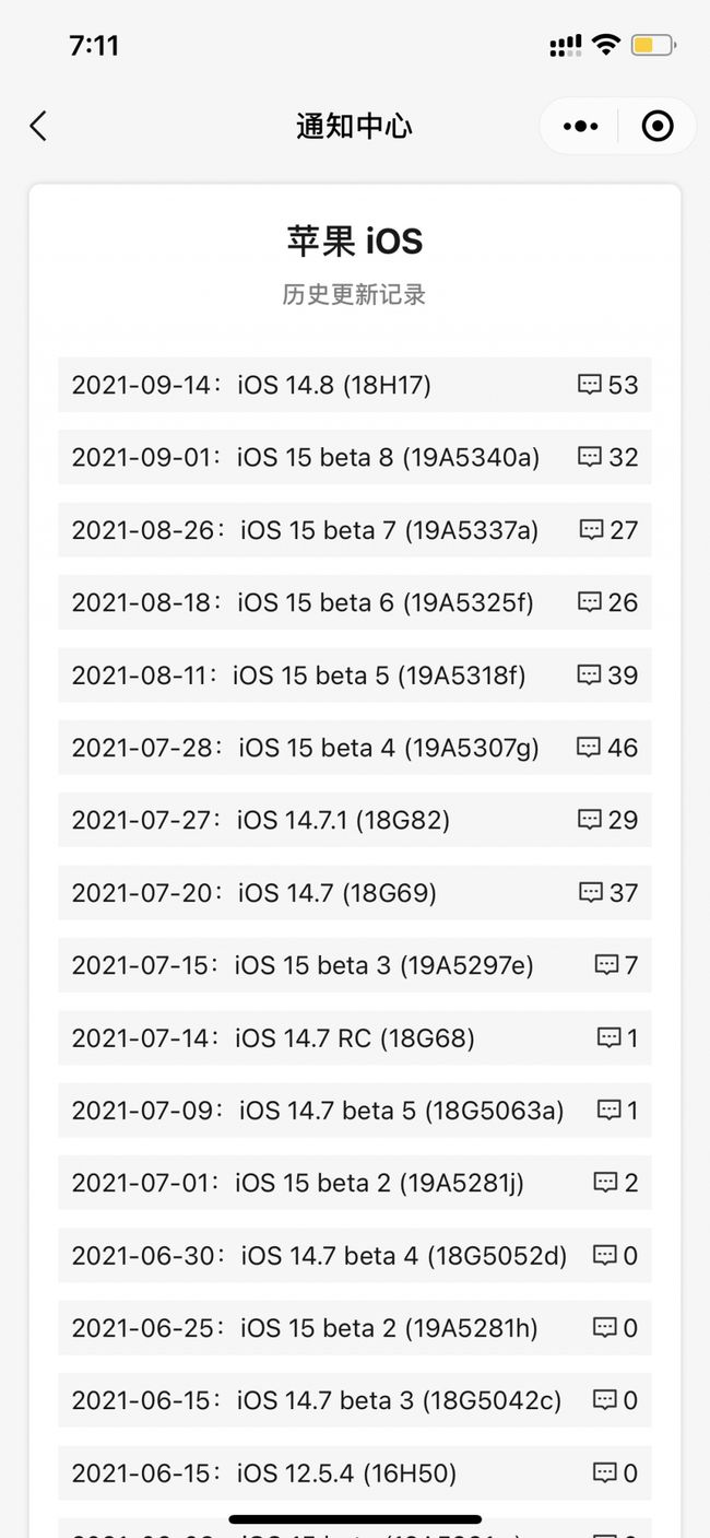 黔东南苹果手机维修分享iOS 14.8正式版更新内容及升级方法 