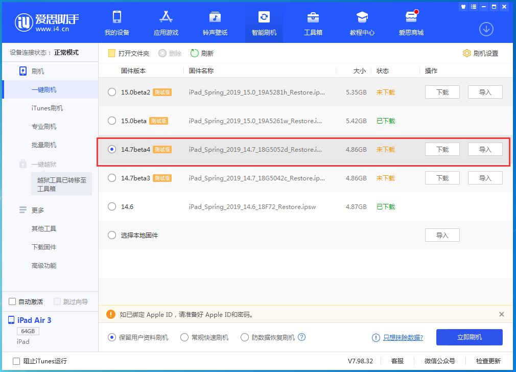 黔东南苹果手机维修分享iOS 14.7 beta 4更新内容及升级方法教程 