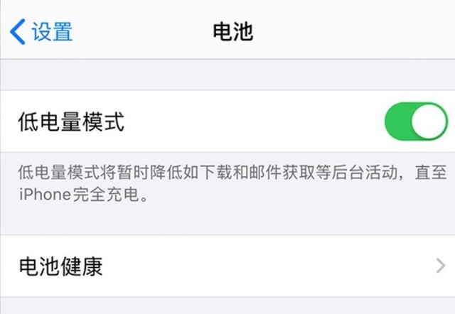 黔东南苹果手机维修分享苹果 iPhone 12 的省电小技巧 