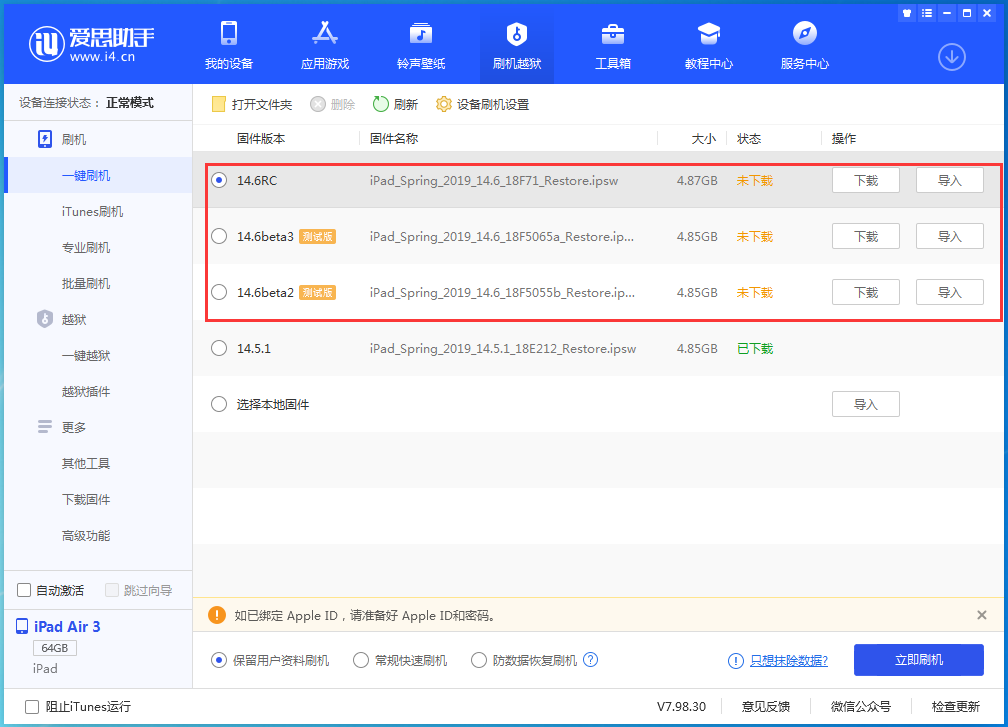 黔东南苹果手机维修分享升级iOS14.5.1后相机卡死怎么办 