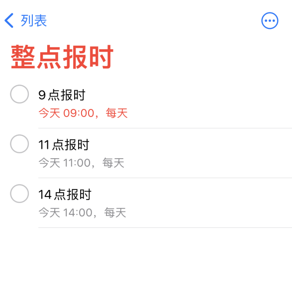 黔东南苹果手机维修分享如何在 iPhone 上设置整点报时提醒 