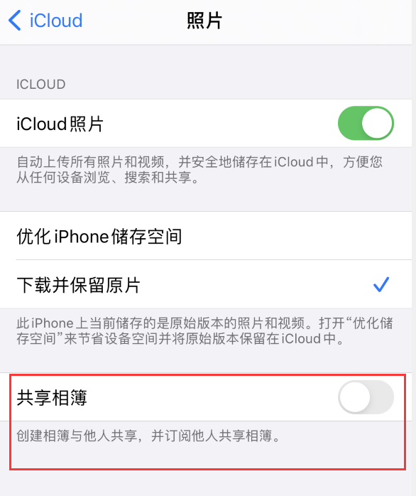 黔东南苹果手机维修分享iPhone 总是收到共享相簿广告，如何解决 