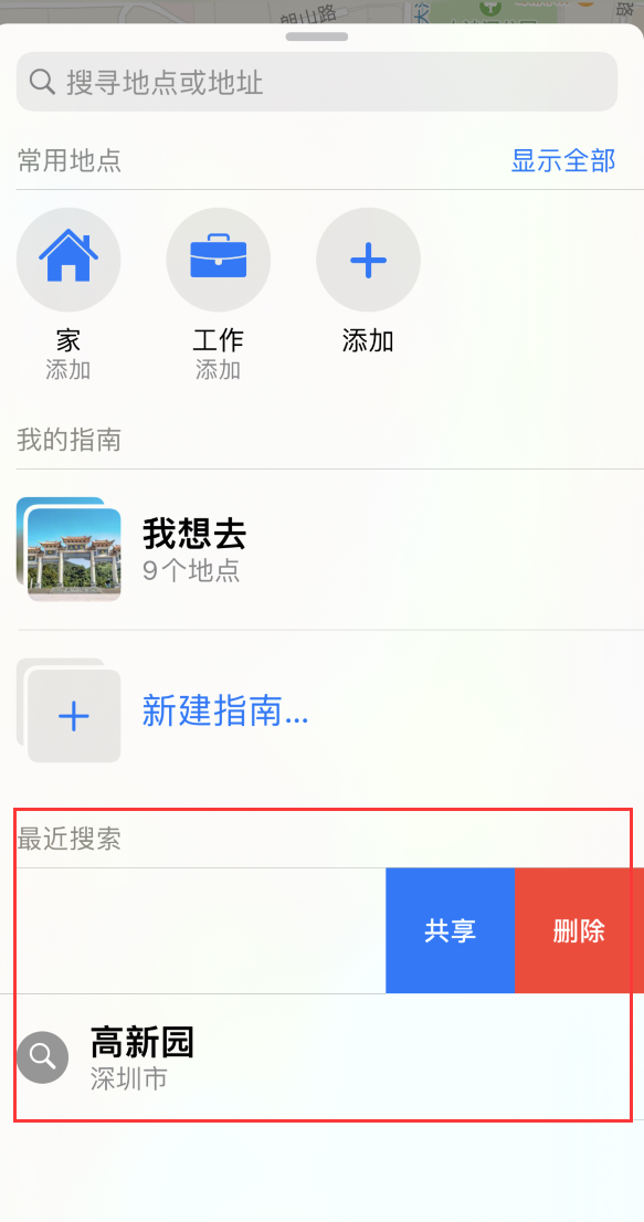 黔东南苹果手机维修分享保护个人隐私 