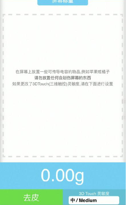 黔东南苹果手机维修分享iPhone手机称重的步骤 