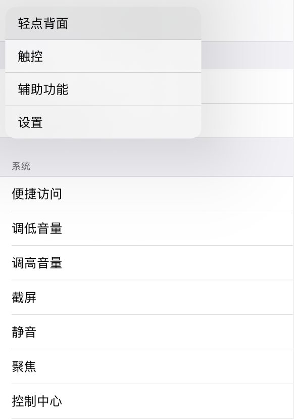 黔东南苹果手机维修分享iOS 14 值得了解的 6 个细节设置 