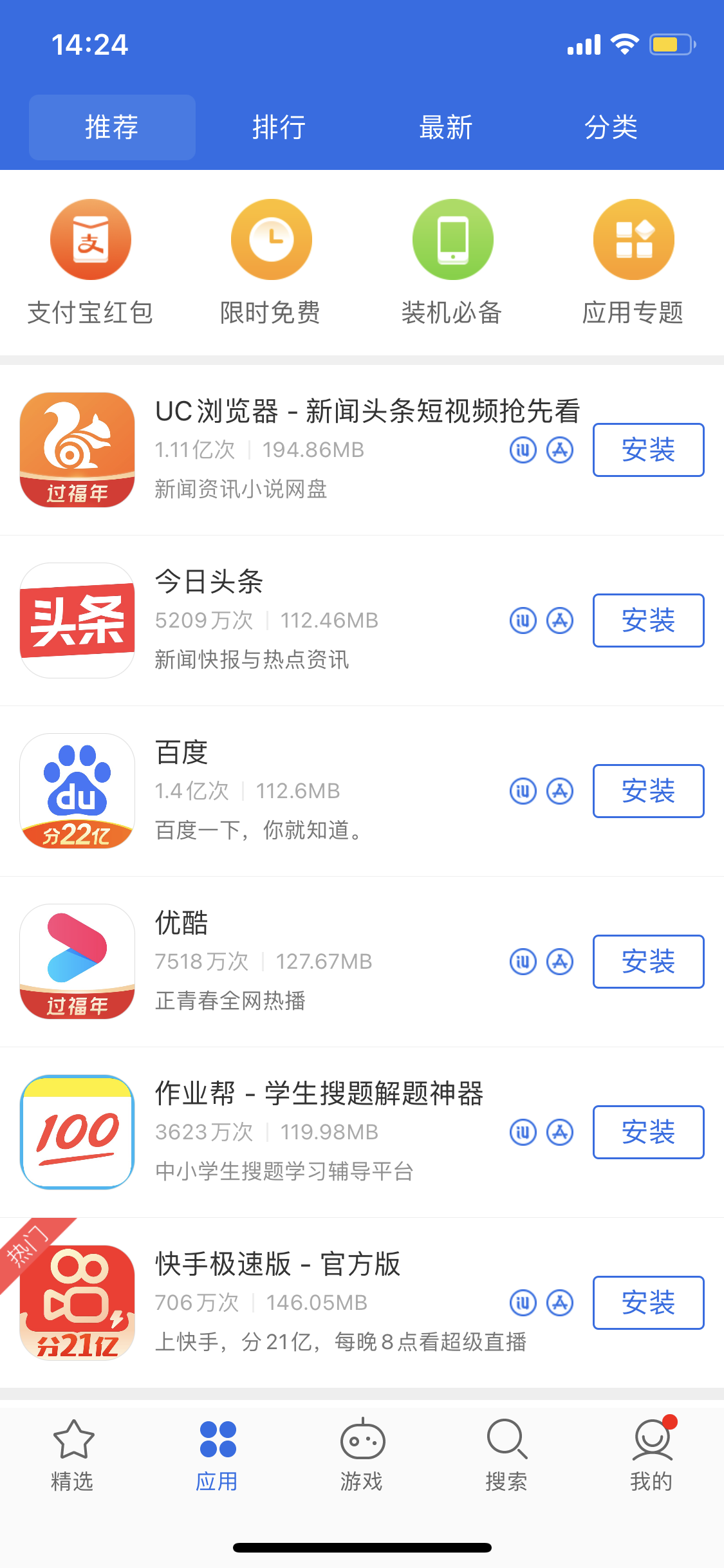 黔东南苹果手机维修分享iPhone 12 免输入密码下载应用的三种方法 