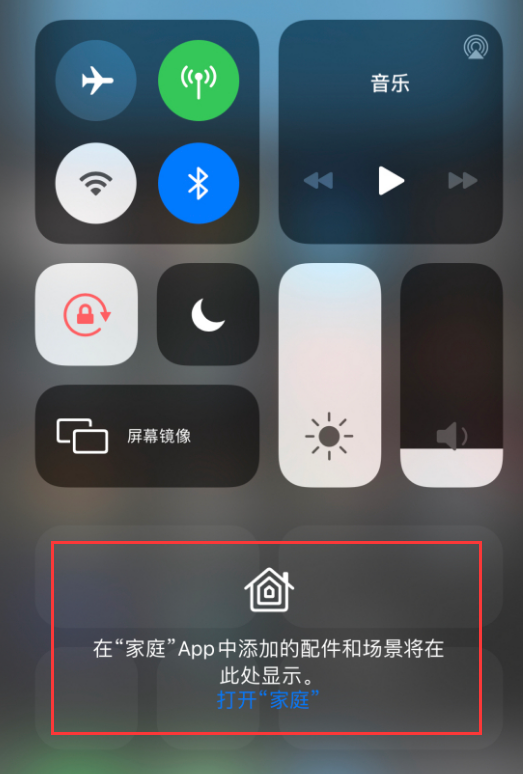 黔东南苹果手机维修分享iOS 14 控制中心“家庭”功能如何移除 