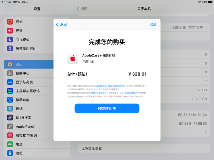 黔东南苹果手机维修分享AppleCare+ 有哪些升级服务内容 