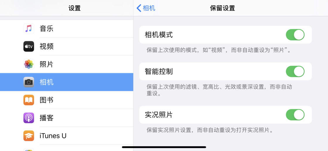 黔东南苹果手机维修分享如何巧妙利用 iPhone 原生相机里的设置拍摄好看的照片 