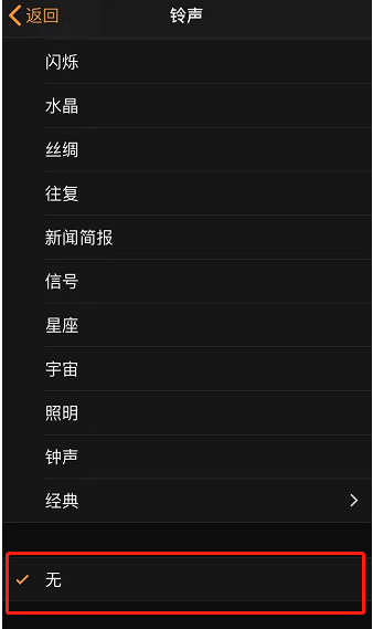 黔东南苹果手机维修分享iPhone 12闹钟如何设置为只震动 
