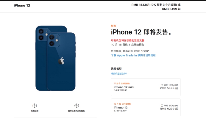 黔东南苹果手机维修分享今年的iPhone12便宜吗 
