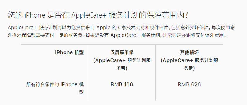黔东南苹果手机维修分享苹果 iPhone 12 官方维修价格是多少 