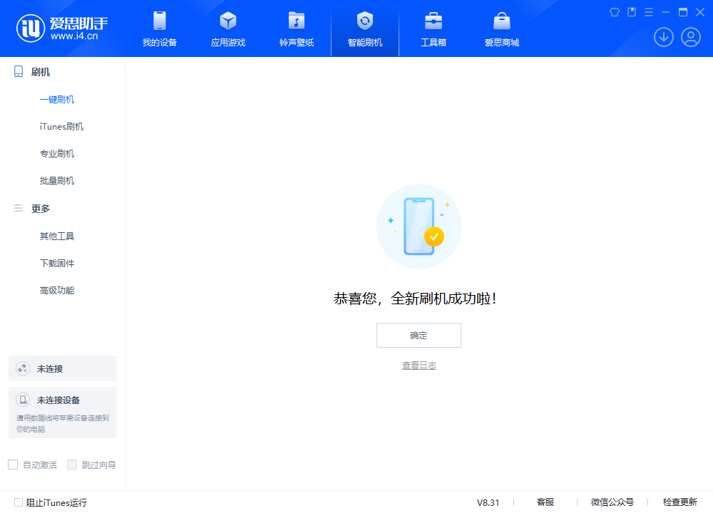 黔东南苹果手机维修分享iOS 18.2RC2版升级_iOS 18.2RC2版一键刷机教程 