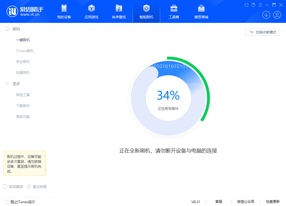 黔东南苹果手机维修分享iOS 18.2RC版升级_iOS 18.2RC版一键刷机教程 