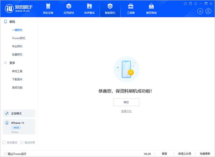 黔东南苹果手机维修分享iOS 17.7 RC版升级_iOS 17.7 RC版一键刷机教程 