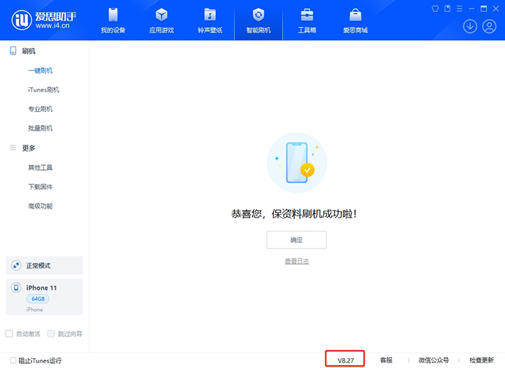 黔东南苹果手机维修分享iOS 17.6.1正式版升级_iOS 17.6.1正式版一键刷机教程 