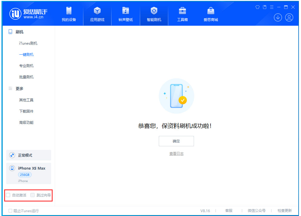 黔东南苹果手机维修分享iOS 17.5 RC版升级_iOS 17.5 RC版一键刷机教程 