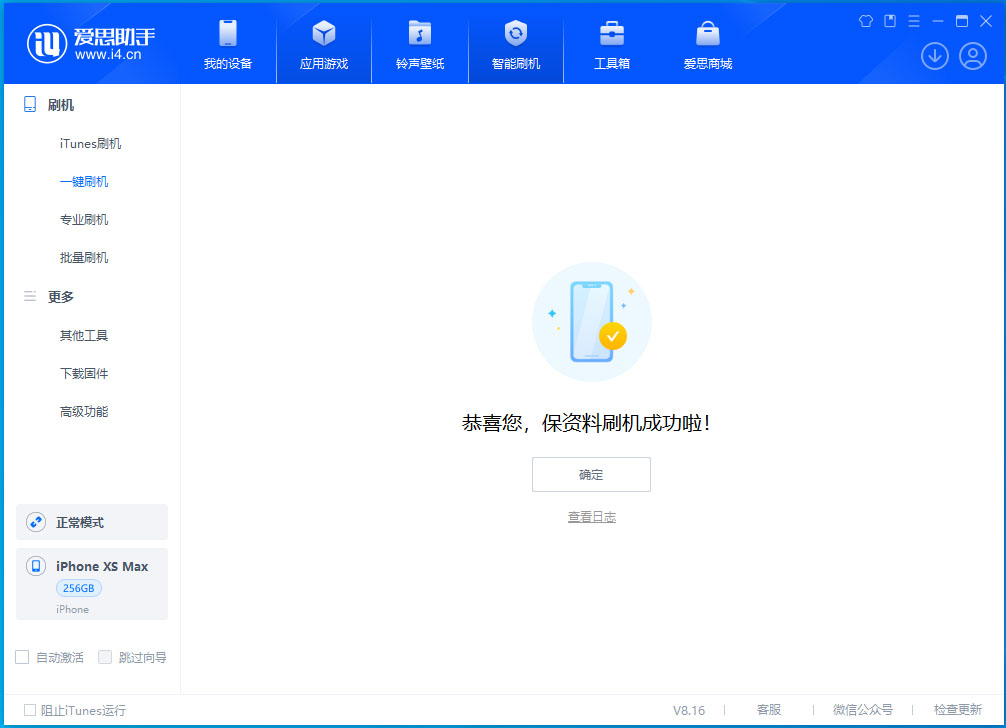 黔东南苹果手机维修分享iOS 17.5测试版升级_iOS 17.5测试版一键刷机教程 