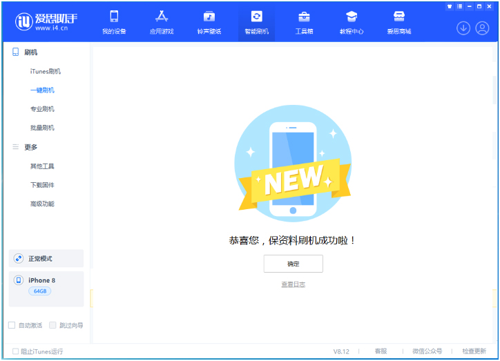 黔东南苹果手机维修分享iOS 16.7.3RC版升级_iOS 16.7.3 RC版一键刷机教程 